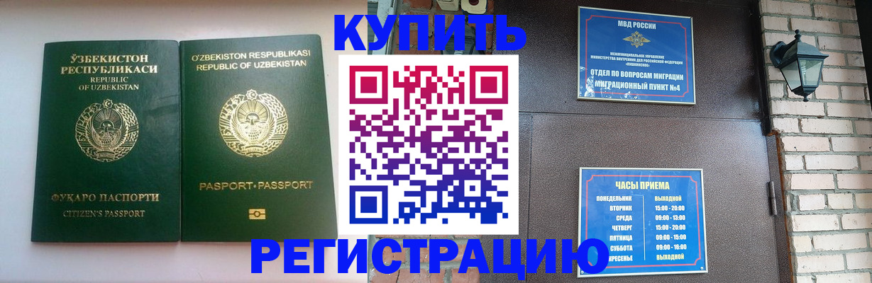 временная регистрация в Калужской области