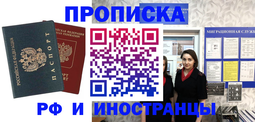 прописка регистрация в Калужской области